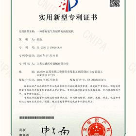 Utility model patent certificate