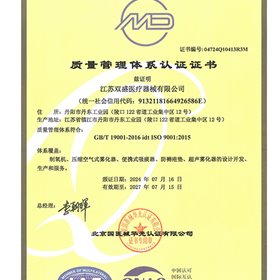 Quality management system certification