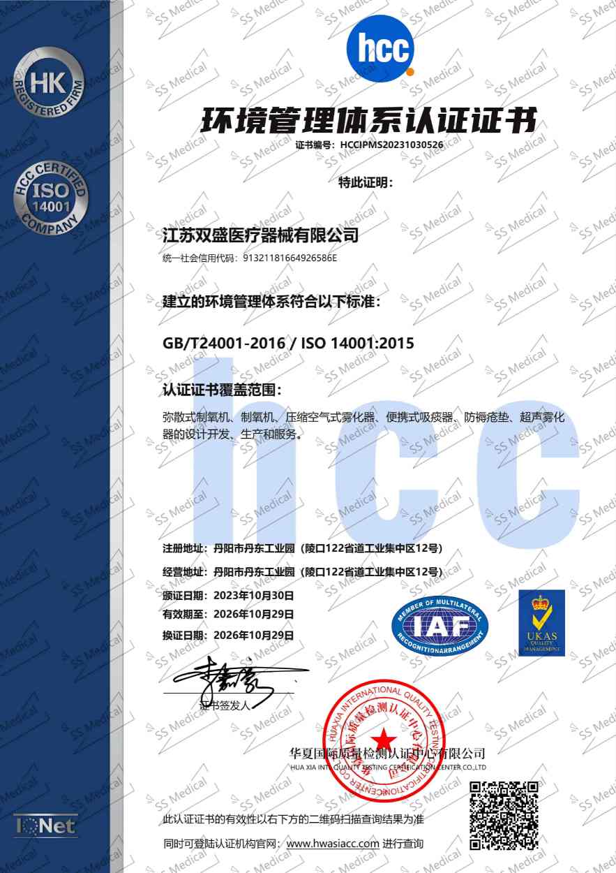 ISO 14001