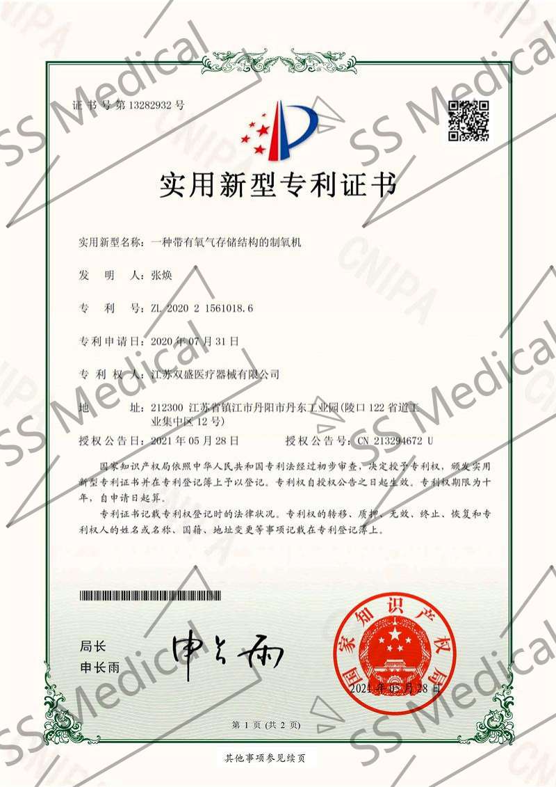 Patent